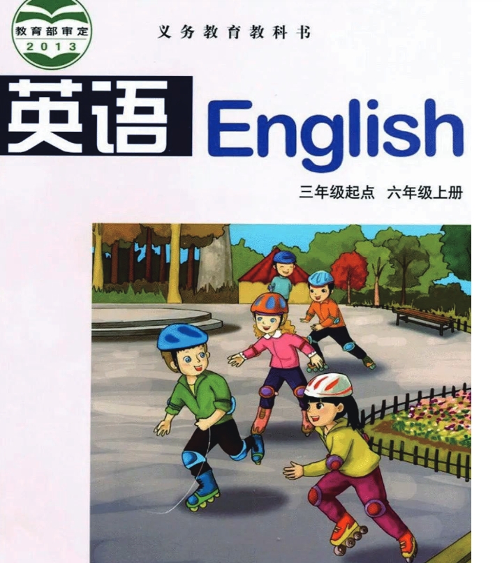 六年级英语鲁湘版电子课本下载