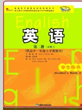 外研版高中英语必修123456电子课本下载